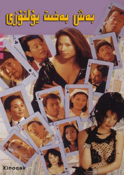 久久综合九色综合欧美98