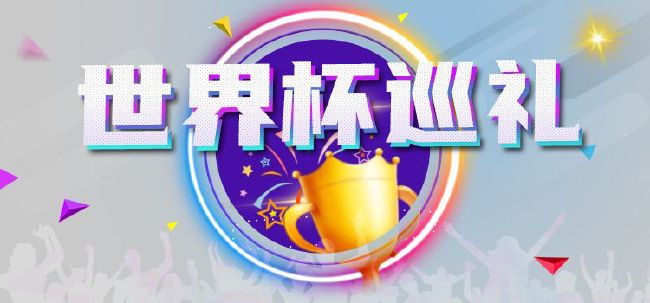 热门邻居