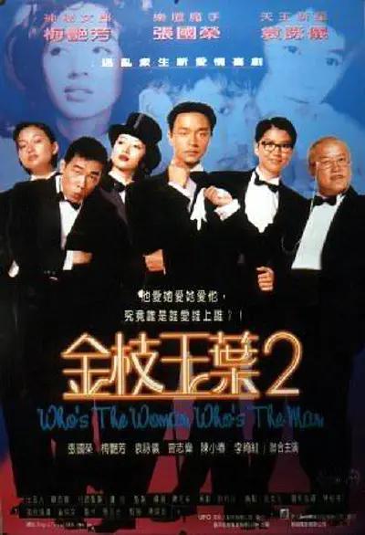 国产2区