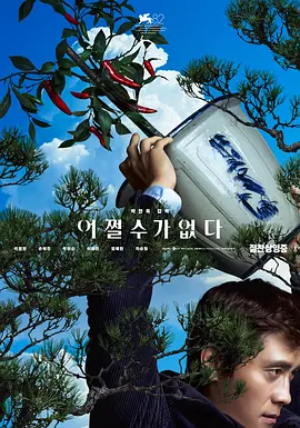 中国老肥熟