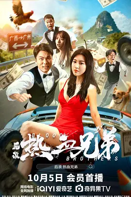 年轻的朋友电影在线播放