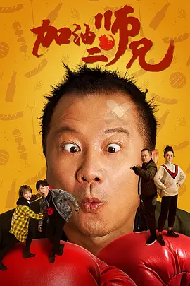 围棋少年第三季