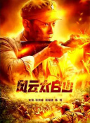 危险的性行为