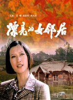 妻子的妹妹2