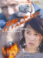 结婚是疯狂的
