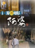 扭屁股