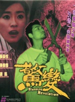 乡村野妇