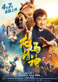 爱情洼地