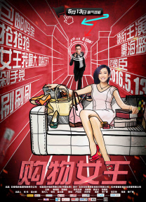 未满十八18周岁禁止免费国产