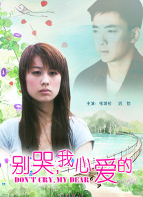 爱爱故事视频
