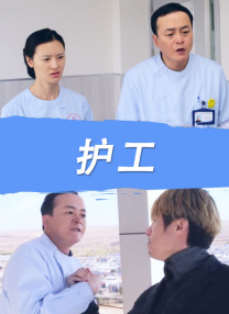 树林里的夫妻