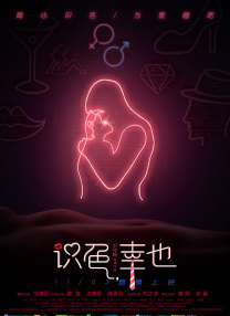 淫乱的女人