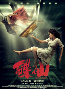 狂野少女电影免费观看高清版