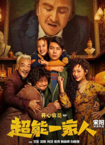 韵事夫妻拼车