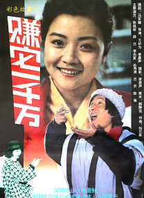 俺也去听听婷婷