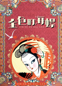 那个男人的事情